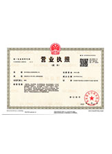东阳营业执照副本